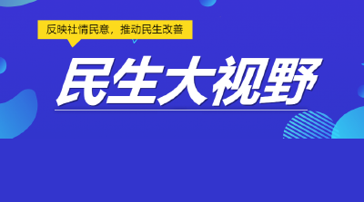 【民生大视野】“网约车”司机无资质 无法获赔误工费