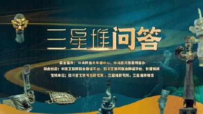 三星堆遗址有城墙吗？|三星堆问答
