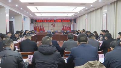 【聚焦两会】政协委员分组协商讨论政府工作报告