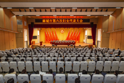 麻城市第六次妇女代表大会闭幕