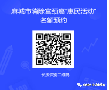 好消息！2价宫颈癌疫苗惠民政策来了！