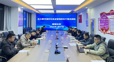 长江水利委员会来我市调研