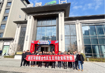 综合政策惠民生 福田行动送福利