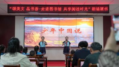 征文朗诵共迎世界读书日