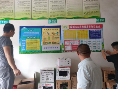 我市全力抓好农药包装废弃物回收工作 