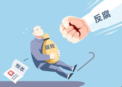 收藏！《中国共产党纪律处分条例》新增或修改的重点条文解读