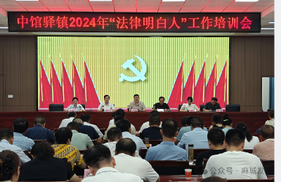 育好“法律明白人” 当好群众“贴心人”