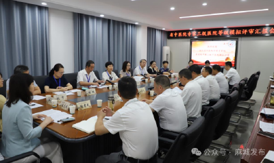 湖北省中医院评审专家组到麻城市中医医院开展三级中医院等级试评审工作