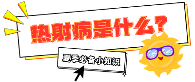 麻城市气象台发布高温橙色预警，请注意防范！