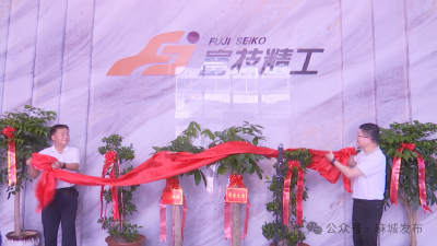 预计2亿元+年产值项目今日投产