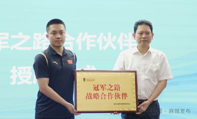 2024“冠军之路·渔我同行”中国路亚船钓公开赛（湖北麻城站）新闻发布会在北京举行