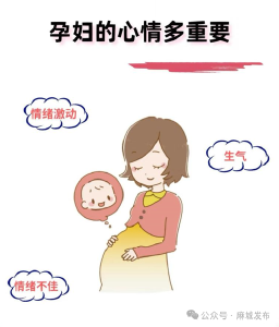 【妇幼之家】孕期最伤胎儿的行为，准妈妈准爸爸牢记！