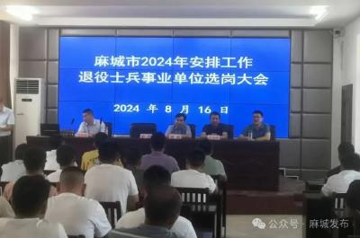 我市36名退役士兵依规公平选岗完毕  