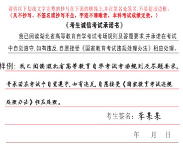 湖北省教育考试院发布最新通知！