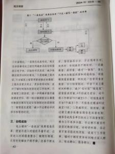 喜报 | 中央级内部刊物《改革内参》刊发龟山镇“一套表”法探索经验