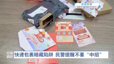 紧急提醒！不要扫！不要扫！