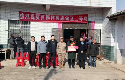 中馆驿镇为荣立三等功现役军人送喜报