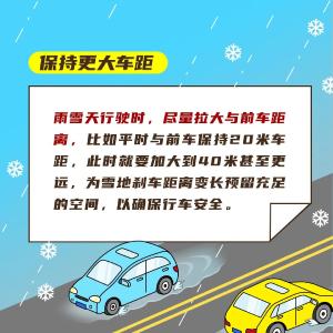 春节临近，雨雾雪低温天气安全出行提示~