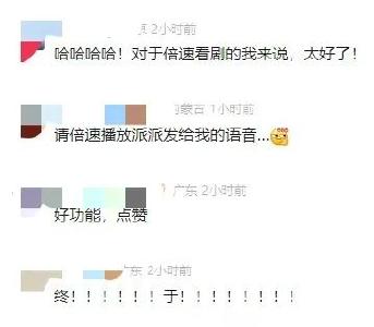 微信又上新功能！