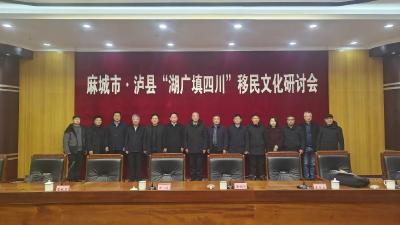 共叙移民情谊 共商发展良策
