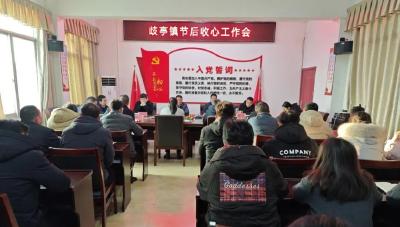 歧亭镇：收心归位鼓干劲 凝心聚力开新局
