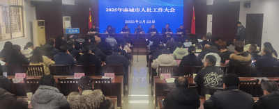市人社局：聚力项目大会战  勇当发展排头兵