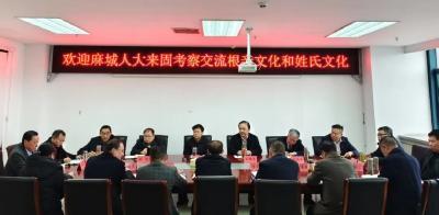 麻城考察团到河南省固始县考察学习交流根亲文化和姓氏文化