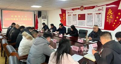 市能投公司：收心归位开好局 凝心聚力再出发