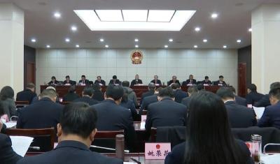 【聚焦两会】市十届人大四次会议主席团举行第二次会议