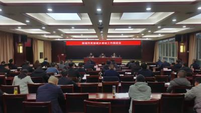 麻城部署推进美丽城乡建设重点工作 打造宜居宜业新家园