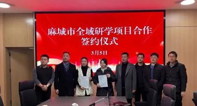映山红农文旅与湖北慧研学携手激活麻城全域研学新活力