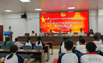 青春向党担使命 踔厉奋发启新程