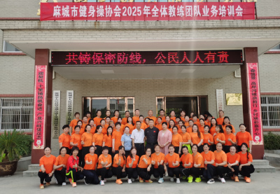 凝心聚力开新局 推动全民健身事业高质量发展