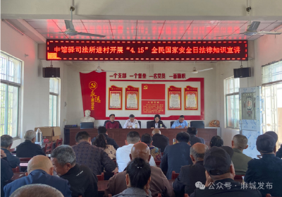 中馆驿镇：守护国家安全 共筑乡村屏障