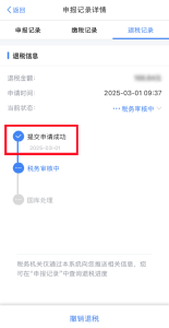 这笔钱还没到账？速看→