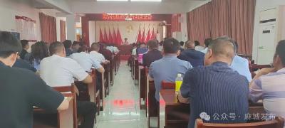 顺河镇召开当前重点工作会议