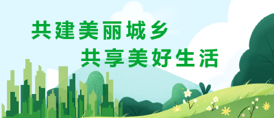 【美丽城乡 你我共建】共绘麻城新画卷 同谱城乡协奏曲（二）