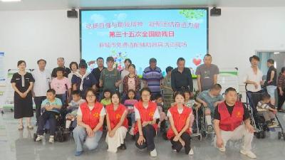 市残联开展系列康复服务活动方便残疾市民出行