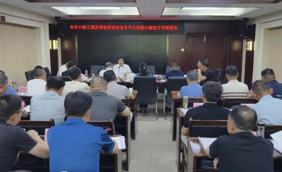 麻城市积极推进全市小散工程及零星作业安全生产大排查大整治工作