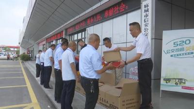 情暖“520”：信安国融公交集团举办公交驾驶员关爱日活动