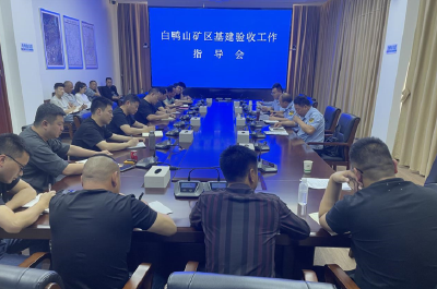市应急管理局召开矿山基建指导暨节前安全提醒会