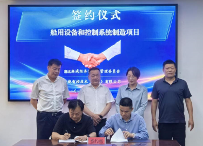 中部船舶配套产业园项目再添新动能