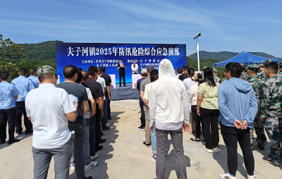 夫子河镇开展2025年防汛抢险综合应急演练