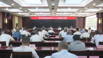 裴永波督导沿江高铁麻城段征迁工作