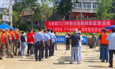 白果镇开展防汛抢险应急演练 全力筑牢安全防线