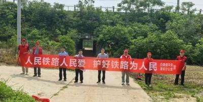 白果镇开展“5·26我爱路”铁路安全宣传主题活动