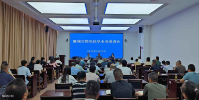 市防办组织开展防汛抗旱业务培训活动