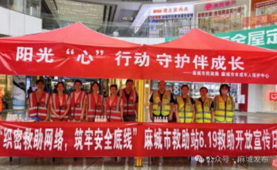 麻城市救助站开展2025年救助管理机构“开放日”活动