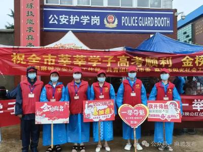 麻城市开展“爱心护考”志愿服务