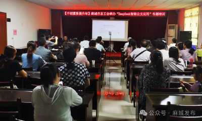 市总工会举办专题培训 赋能干部效能升级